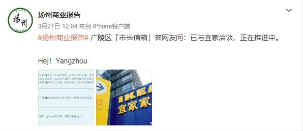 扬州宜家万达,扬州宜家万达最新消息