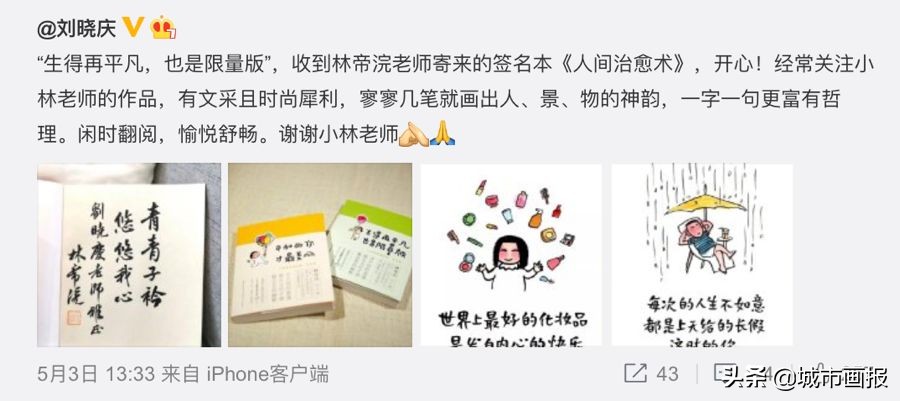 要打出一手人生的好牌,他教你|小林漫画来袭