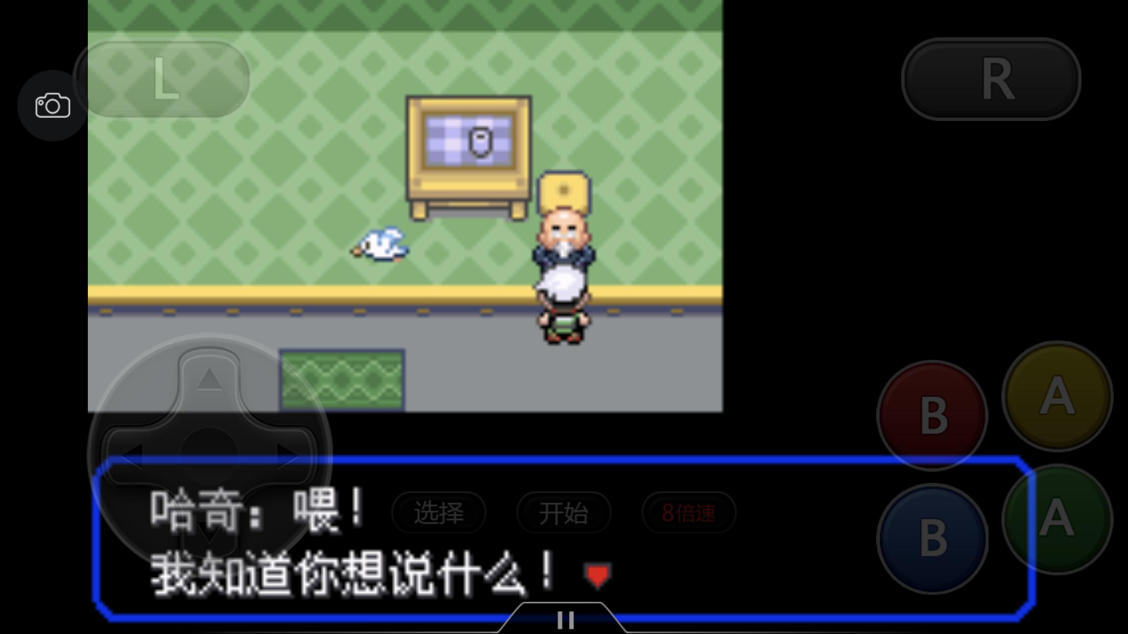 究极绿宝石5.3如何才算完成一周目,口袋妖怪之究极绿宝石5攻略