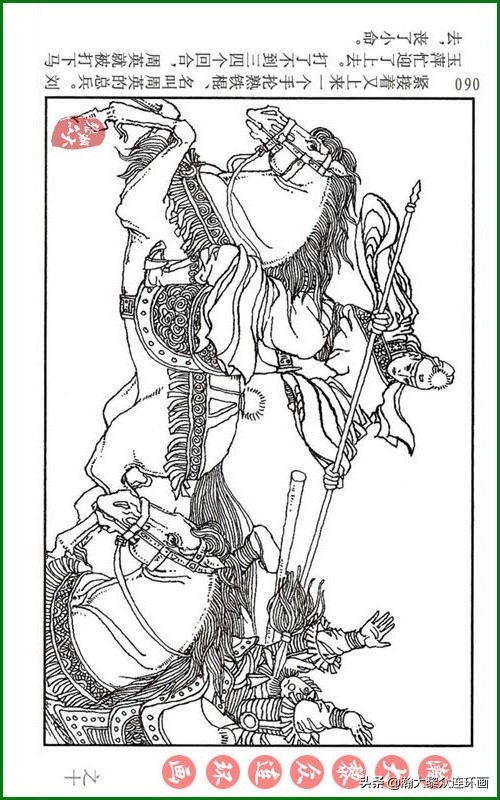 呼家将连环画全集,瀚大黎众连环画八大锤