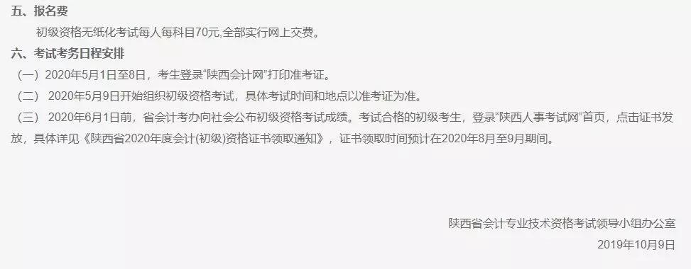没有完成信息采集参加会计考试,会计考试什么时候信息采集