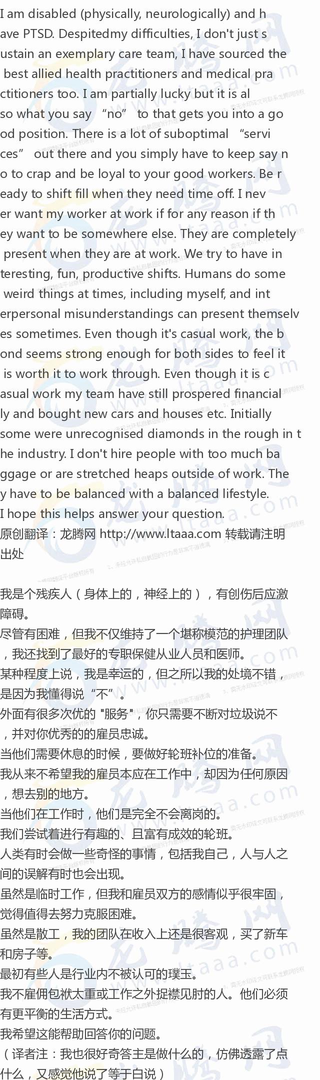 「龙腾网」你如何面试一个人？如何知道站你面前的是一个聪明人？