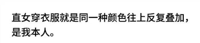 为何直女聊天能逼疯*男猛**,惹怒淑女?