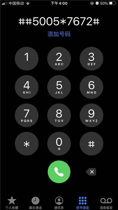 iPhone手机隐藏的拨号键代码，原来还能这么用，幸好钱没白花