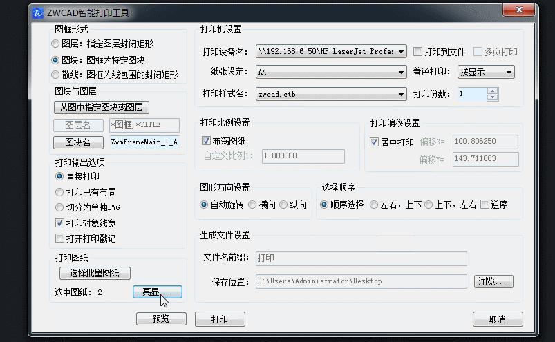 cad图纸怎么打印满a4纸呀,cad如何一个图用一张纸打印两份