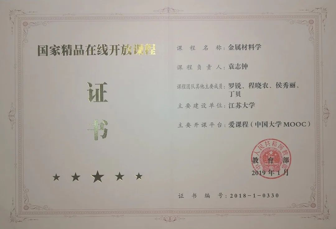 江苏大学国家级教学成果奖,江苏大学本科的课程表