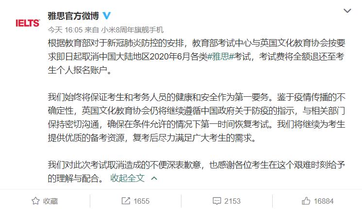 赌王何鸿燊逝世#使用WeTool遭到微信封号#QQ音乐回应插播广告