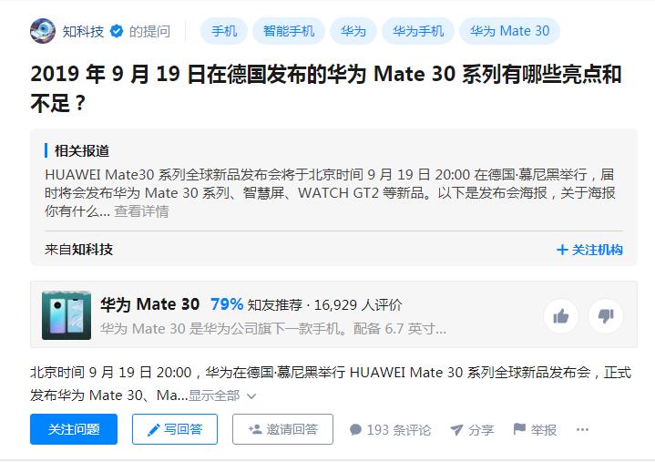 mate30pro华为最好的旗舰,华为高端旗舰mate30pro