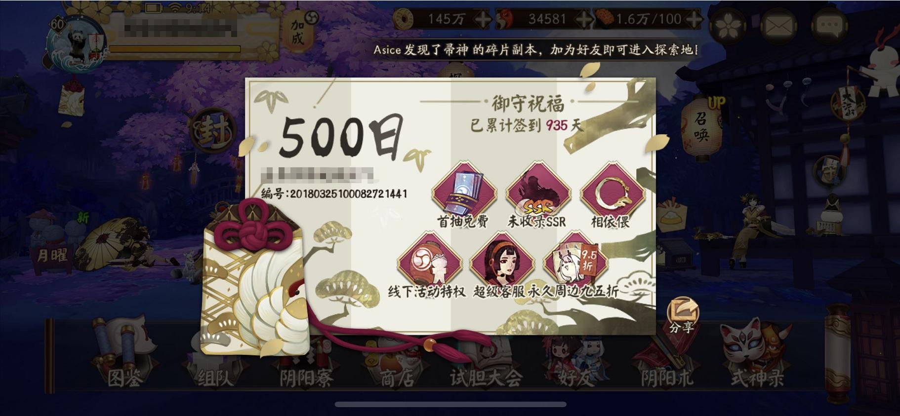 阴阳师萌新要知道的二三事,阴阳师萌新三大误区