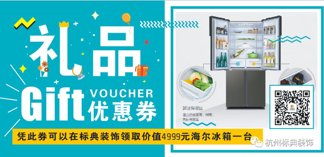 装修年终签单抢占来年样板间,年底装修签单优惠