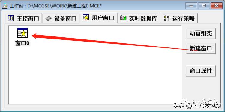 昆仑通态mcgs与s7,昆仑通态ppi与西门子200smart通讯