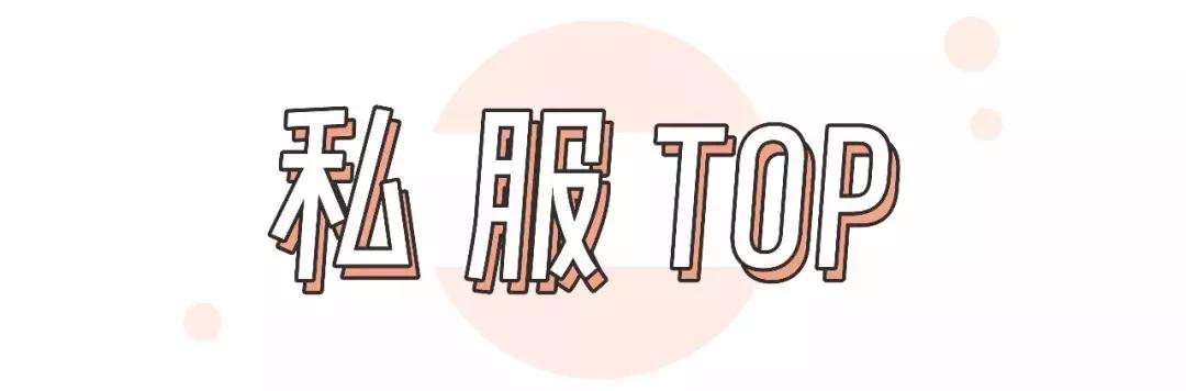 国际顶级超模穿搭,时尚高级穿搭超模