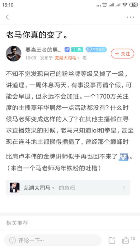 大司马退出lol人气下降了吗,lol大司马直播掉粉