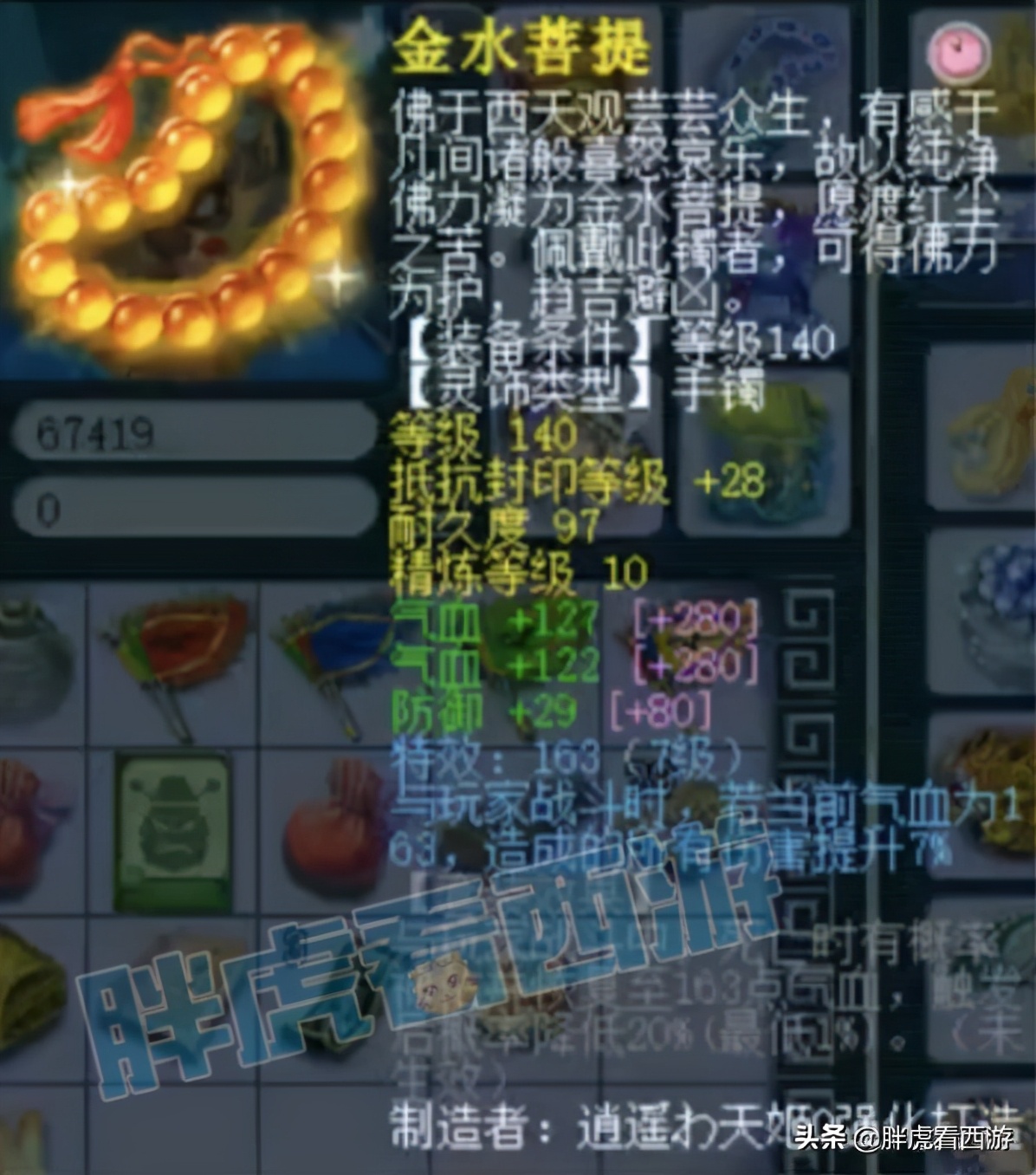 梦幻西游：TAO哥拿下武神坛7冠徽章，*鱼岛钓**错失的最大老板