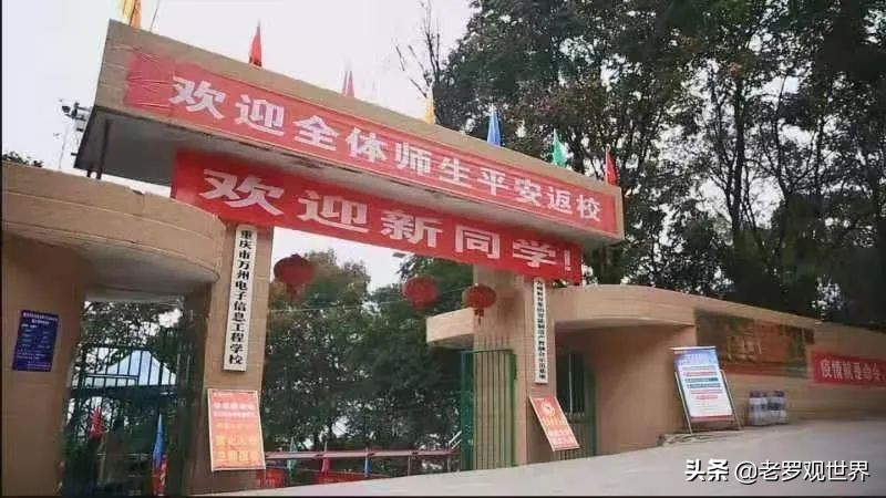 万州三峡文武学校,万州学校最新消息