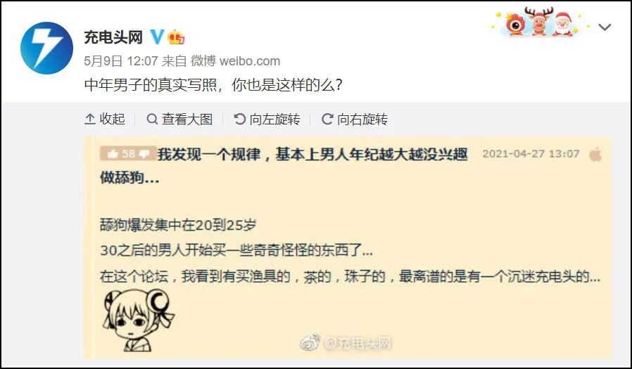 中年男人真实写照,中年男子沉迷充电宝