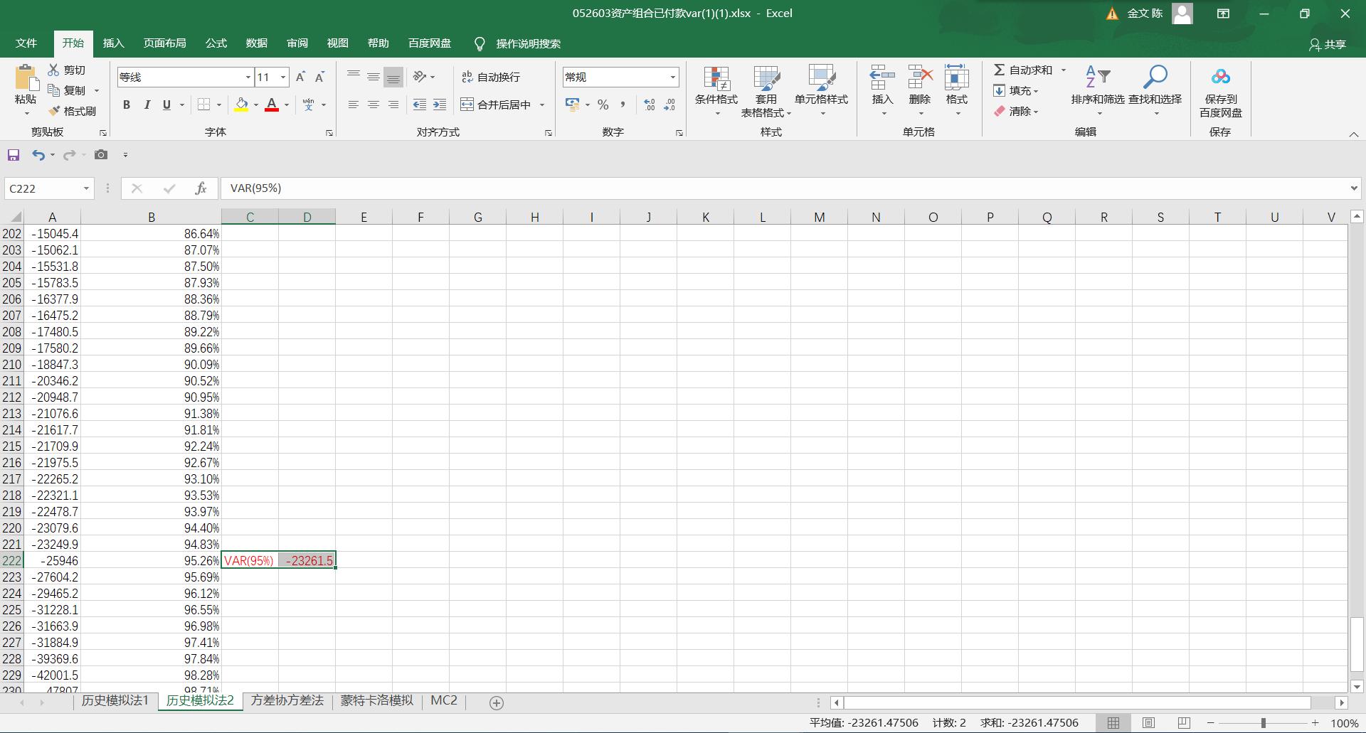 股票投资风险计算,股票市场风险指标计算