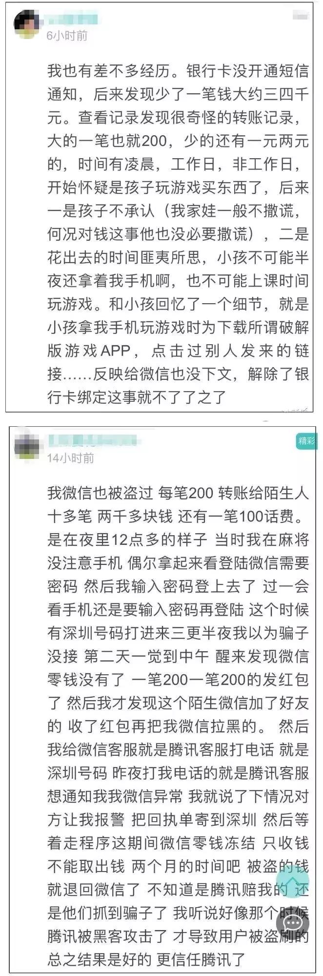 半夜十二点微信突然自动转账,凌晨微信自动转账