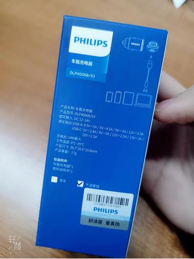 飞利浦筋膜小钢炮首次充电,飞利浦小钢炮到底好不好用