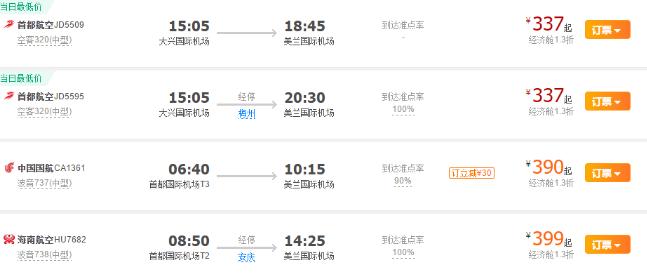 闊╁浗浠ｈ喘澶╁爞,灞变笢浠ｈ喘澶╁爞