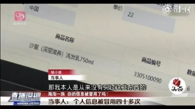 跨境电商网站泄露信息,跨境电商盗用消费者信息