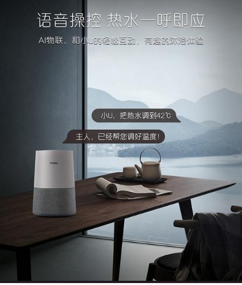 智慧热水器,海尔智慧热水器优缺点