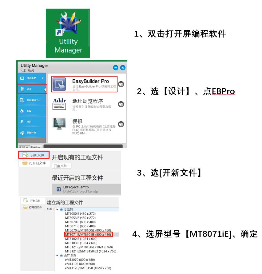 威纶通屏的配方教程,威纶通触摸屏编程图标如何对齐
