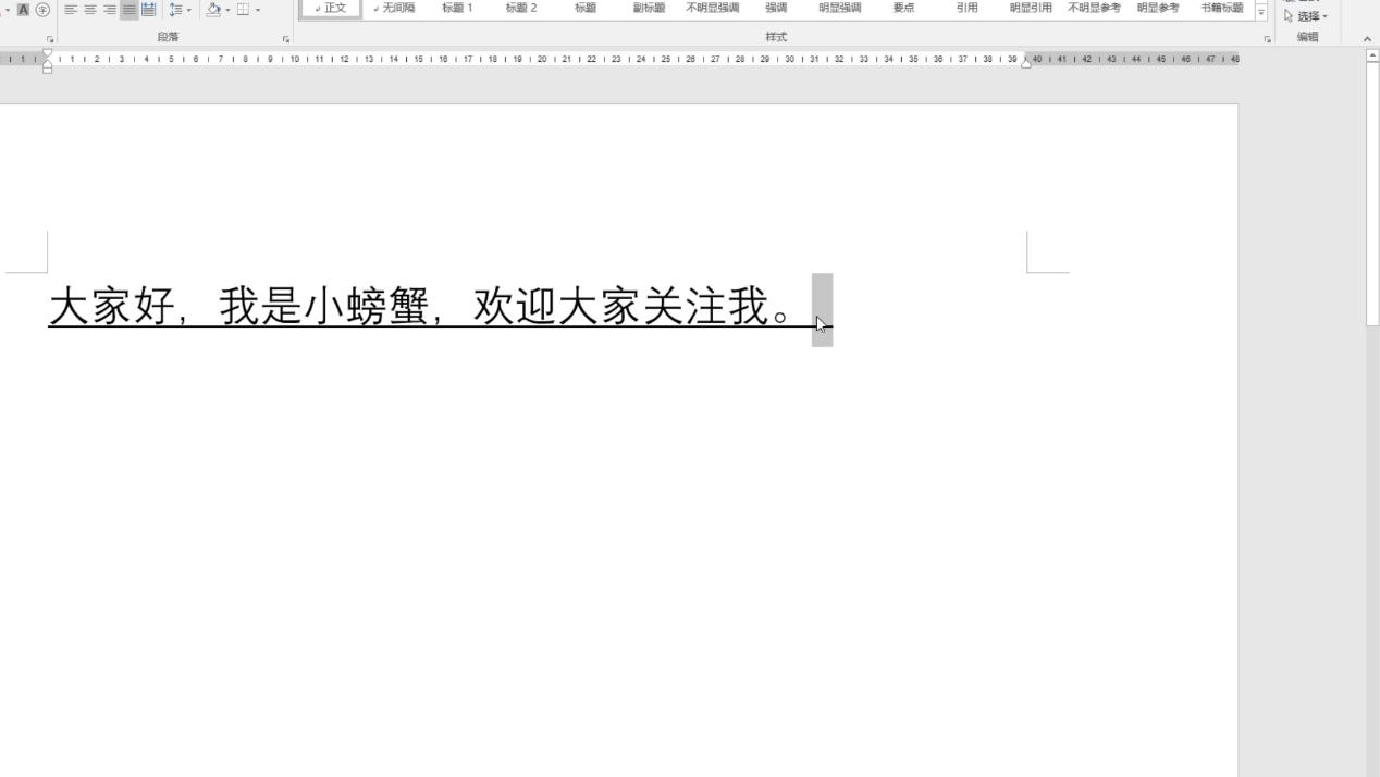 word下划线间距怎么调,word表格里字体下划线怎么去掉