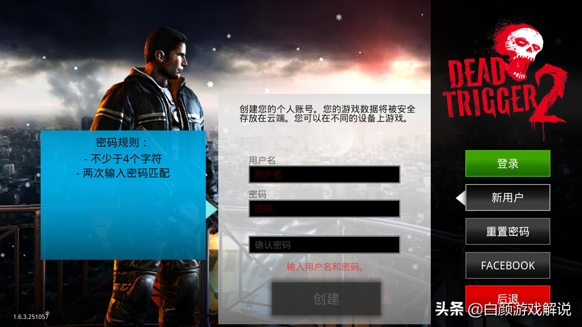 死亡扳机2无条件使用,死亡扳机二怎么创建账号