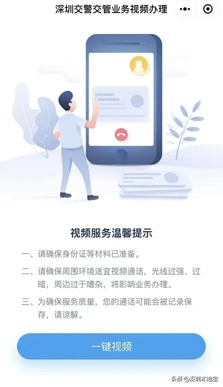 深圳公司车辆违章网上怎么处理,深圳单位车怎么处理违章
