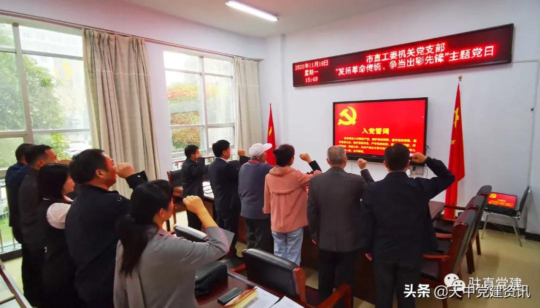 驻马店市委直属机关工作委员会,驻马店市直工委领导机构