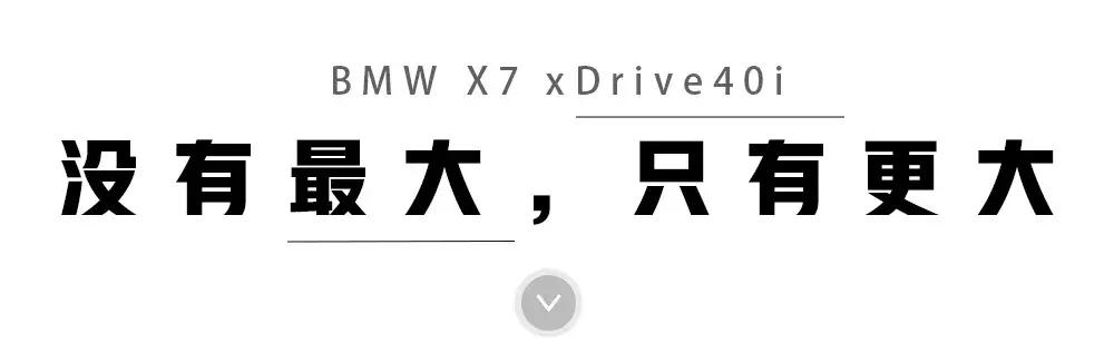 宝马x8suv试驾,宝马全新轿跑型suv