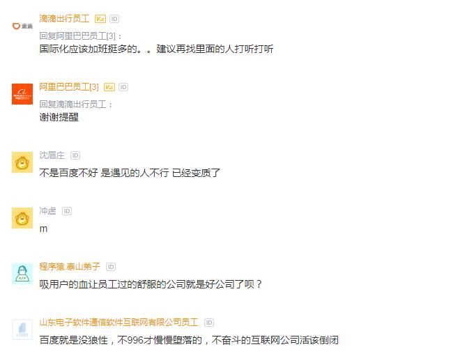 程序员感慨996,程序员入职小公司被强制要求996