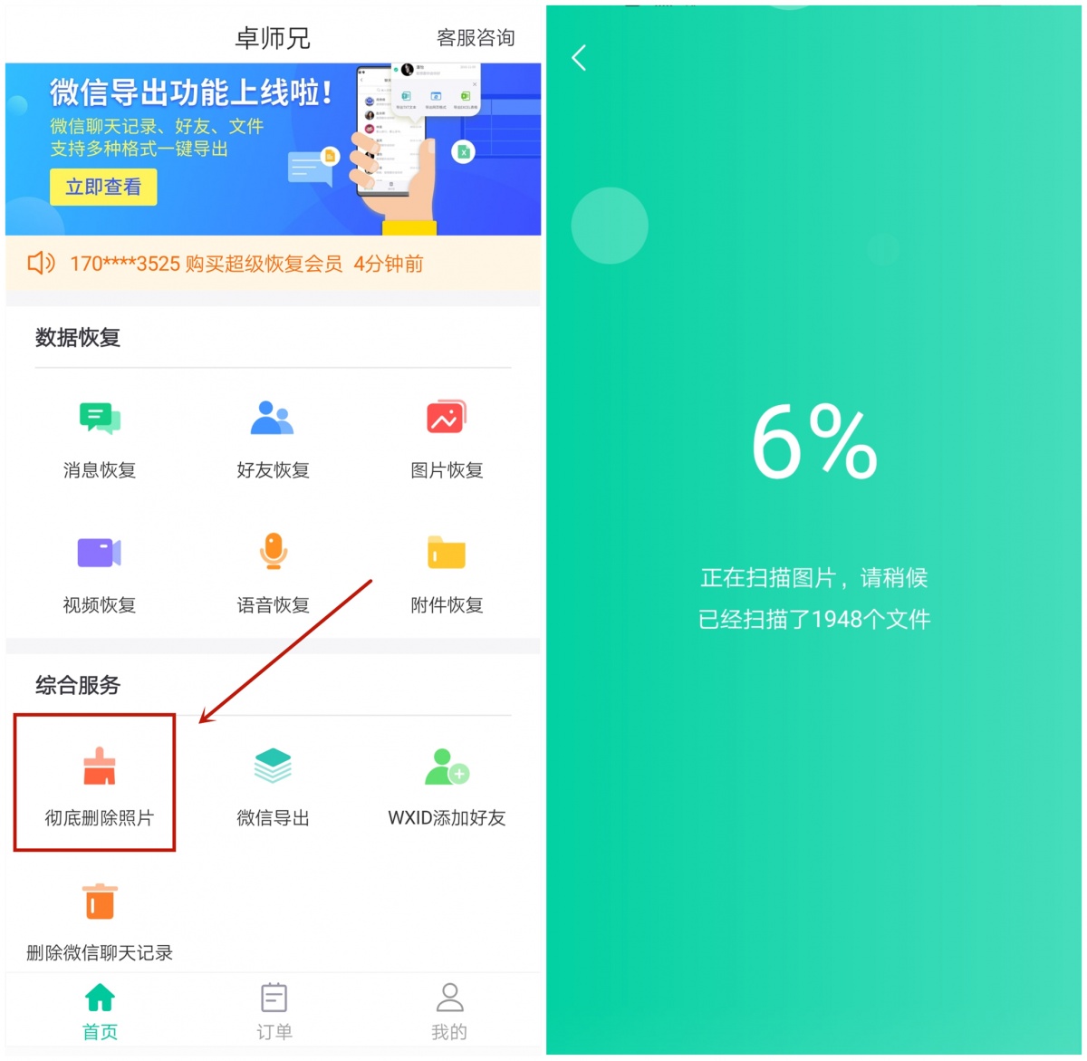 新功能引导怎么去掉,启用最近删除照片怎么关闭