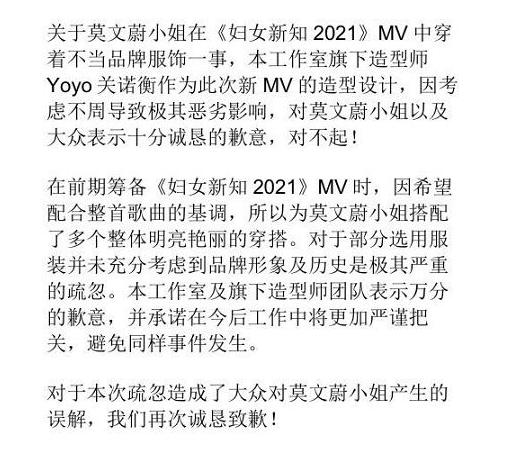 顶风作案!莫文蔚公然代言辱华品牌,为捞金毫无下限?