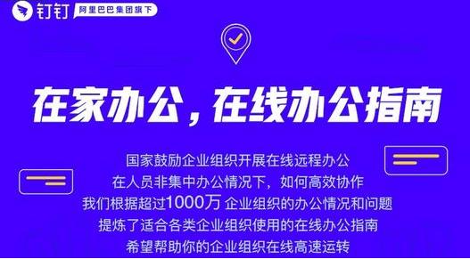 阿里钉钉正式启动鸿蒙原生应用,阿里钉钉app