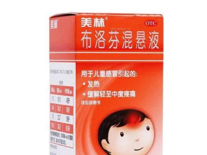 小孩感冒发烧什么药效果好,儿童发烧最适合的退烧药