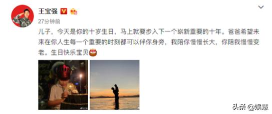 马蓉王宝强罕见同框,王宝强晒父子合照为儿子庆生
