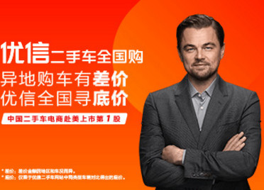 优信卖车,优信卖车模式变了