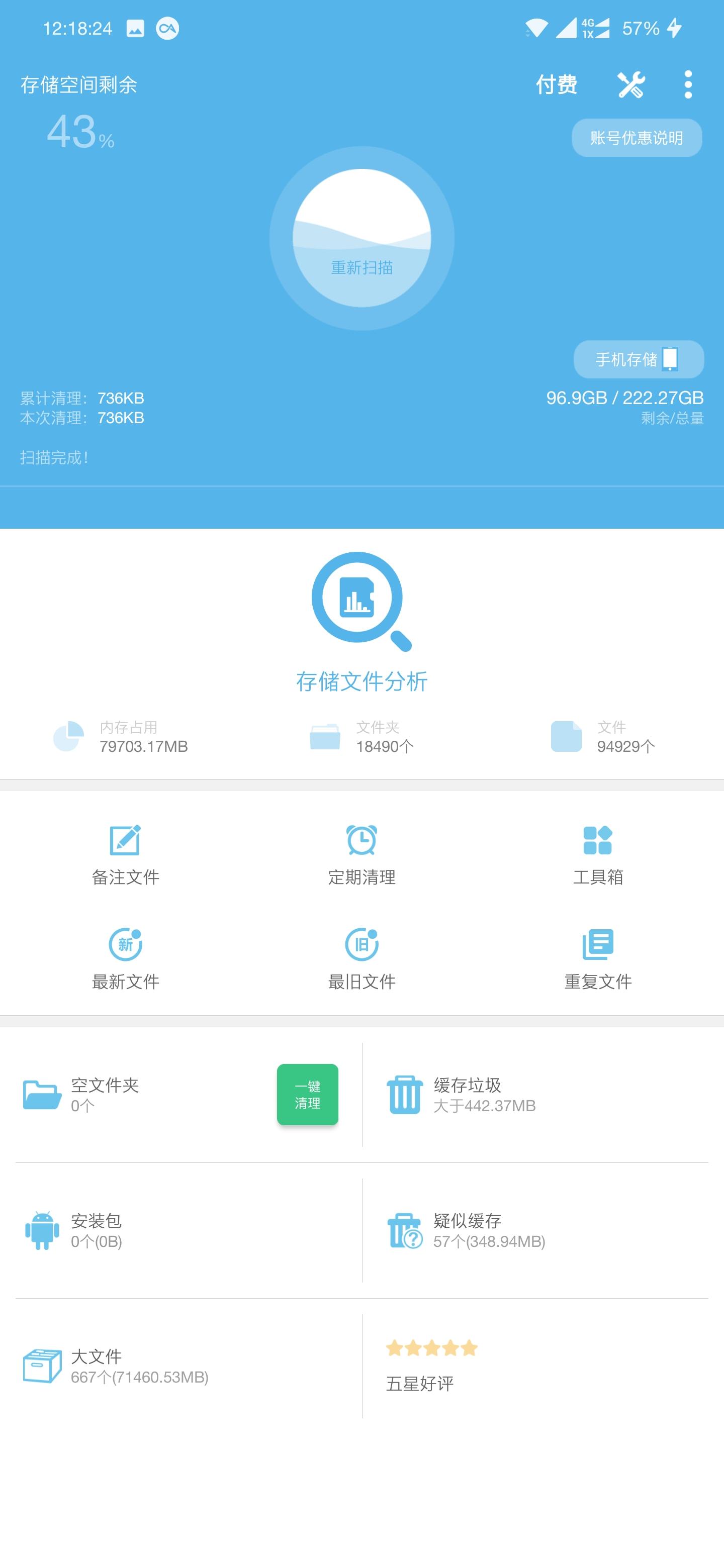 安卓手机十大必备软件,安卓手机必下的软件