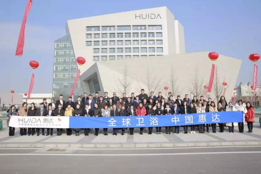 惠达卫浴喜讯,惠达卫浴的十大优势