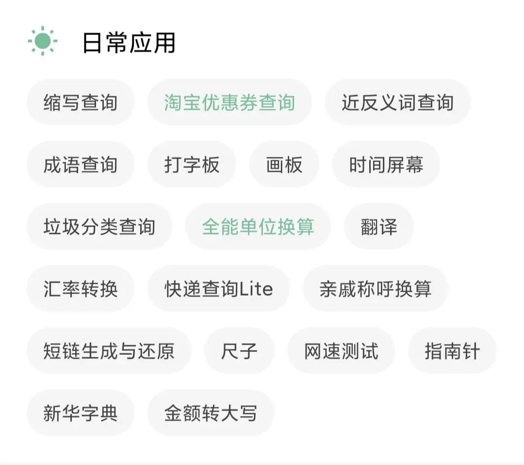 三个最好用的安卓应用,安卓必备的手机应用