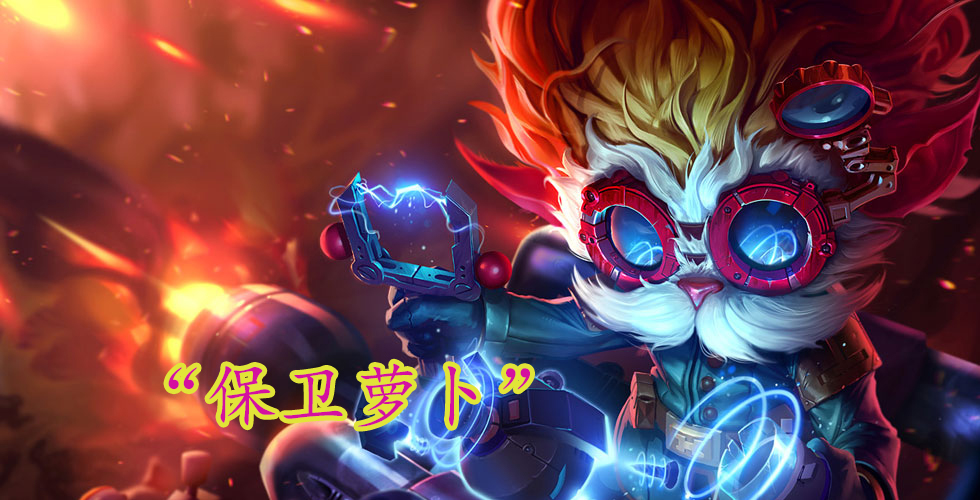 lol克隆模式盲僧,英雄联盟克隆模式十个盲僧