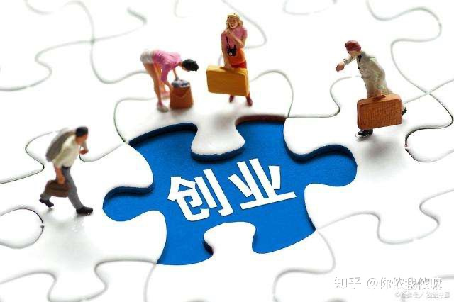 创业加盟项目怎么选,如何选择加盟项目创业