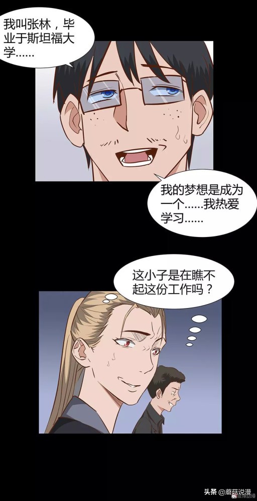 人性系列：《键盘侠》啃老的网络喷子最终自食恶果