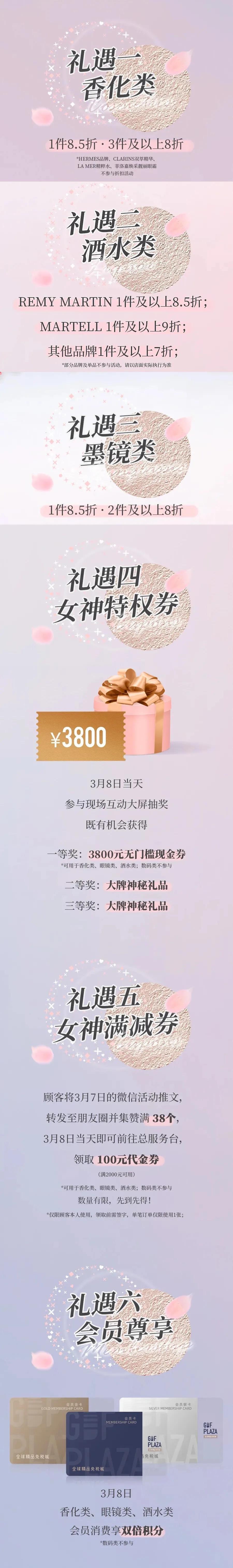 3.8女神节网购,3.8女神节买衣服