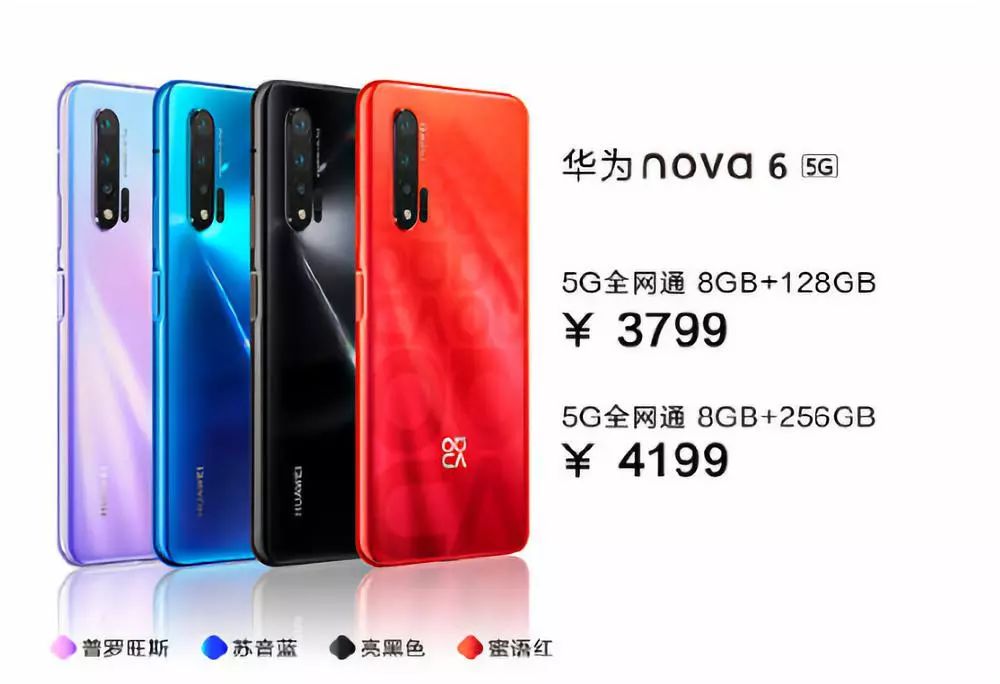 麒麟990处理器nova,nova麒麟990拍照最好的手机