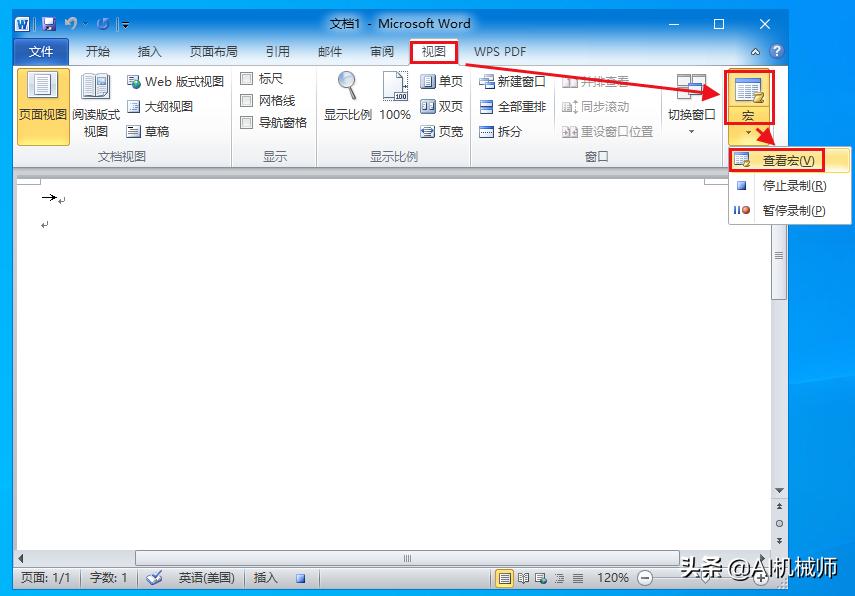 word2010怎么全屏,word怎么录制宏并使用