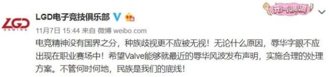 你们可以放心了前不久因辱华被处罚的DOTA2选手再次被Ban