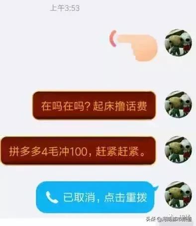 拼多多充话费200只到账100怎么办,拼多多充话费100仅需85靠谱吗